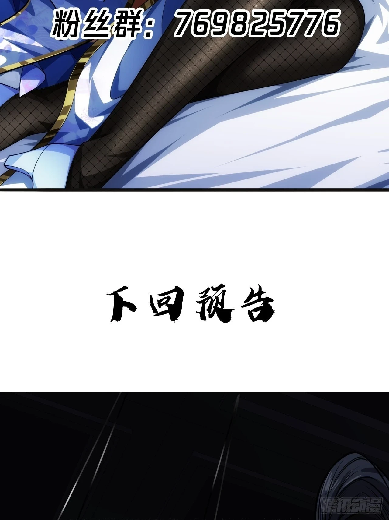66话 有刺客！50