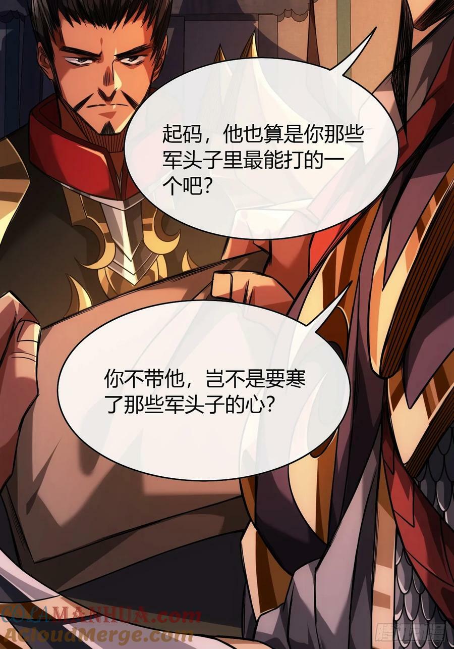 129话 两位侯爷36