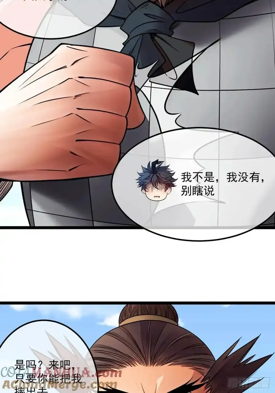 173话 打不过就打不过10