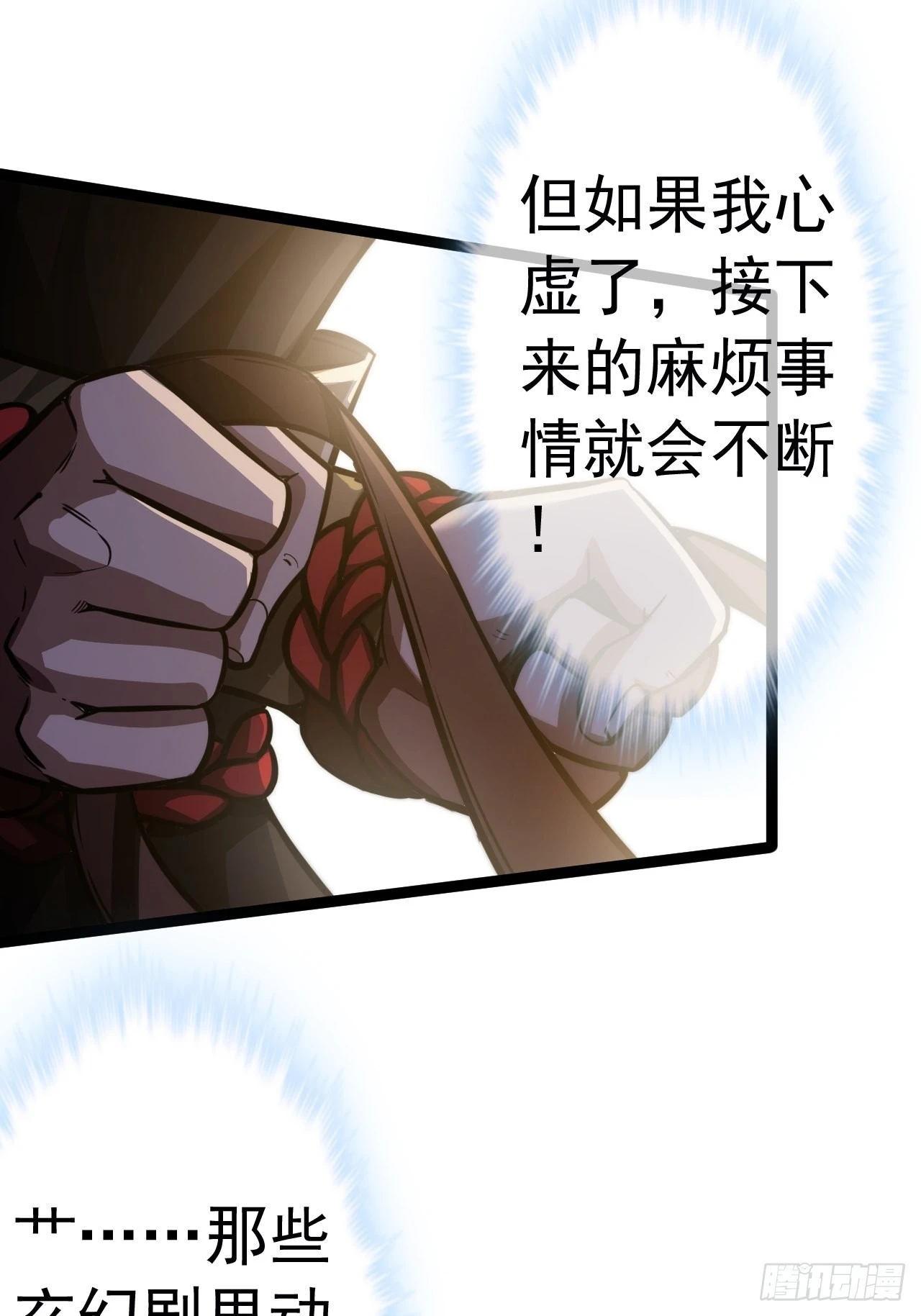 27话 灭门11