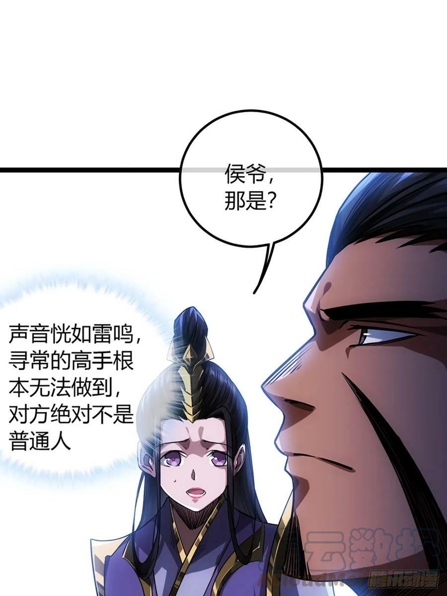 90话 田家灭门48