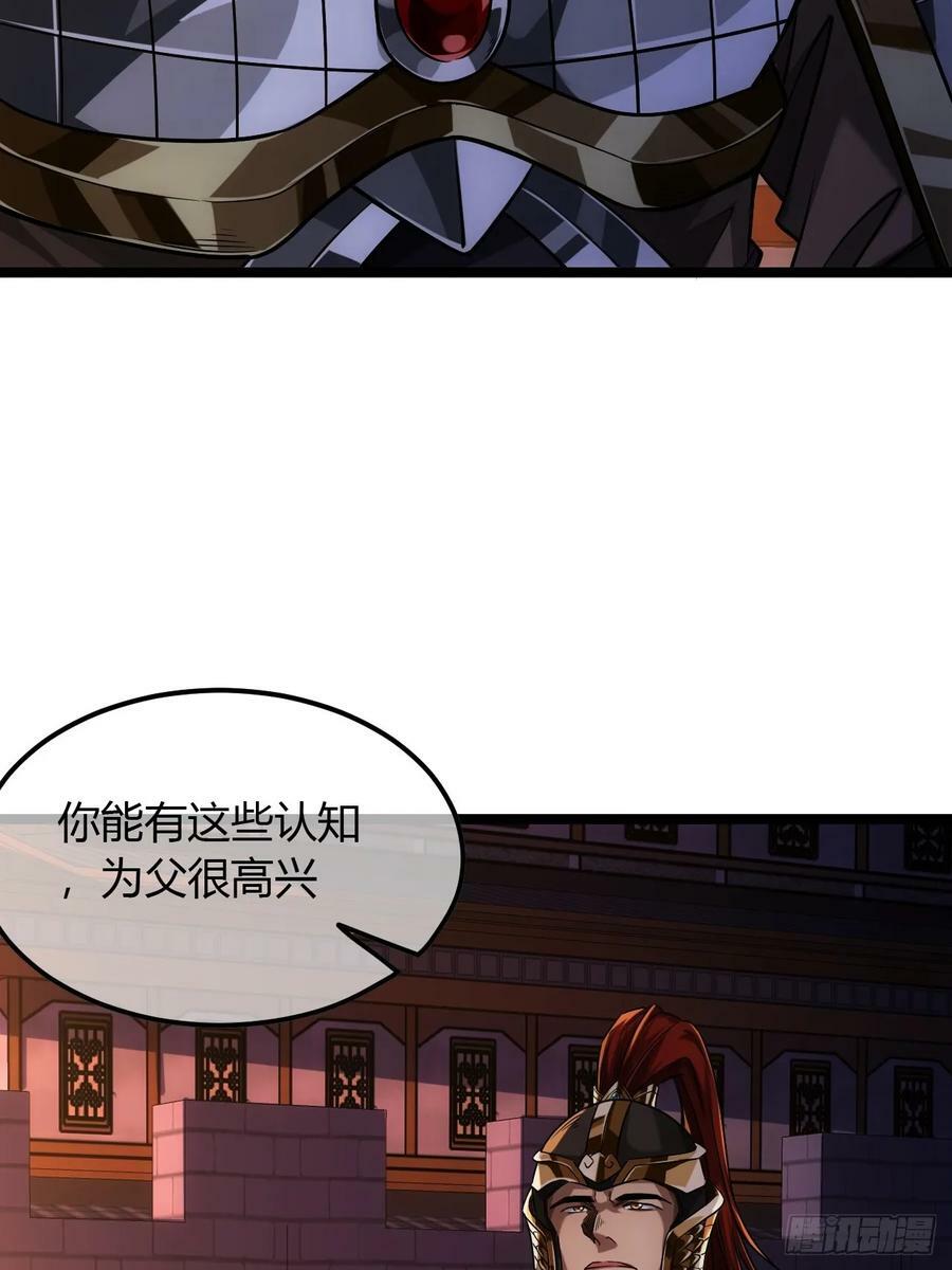 124话 干国对策4