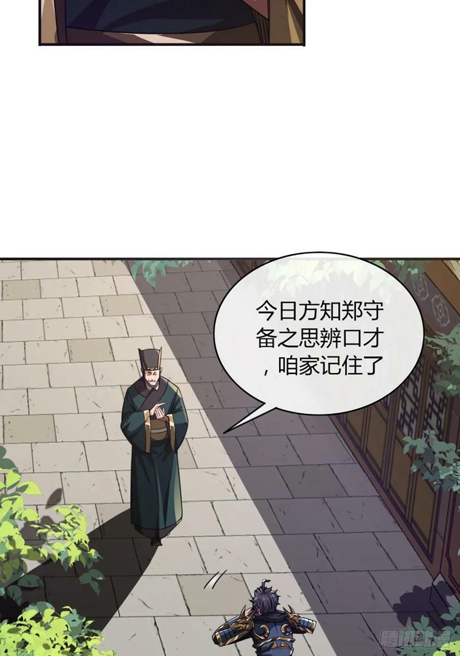 87话 废个王子玩玩4