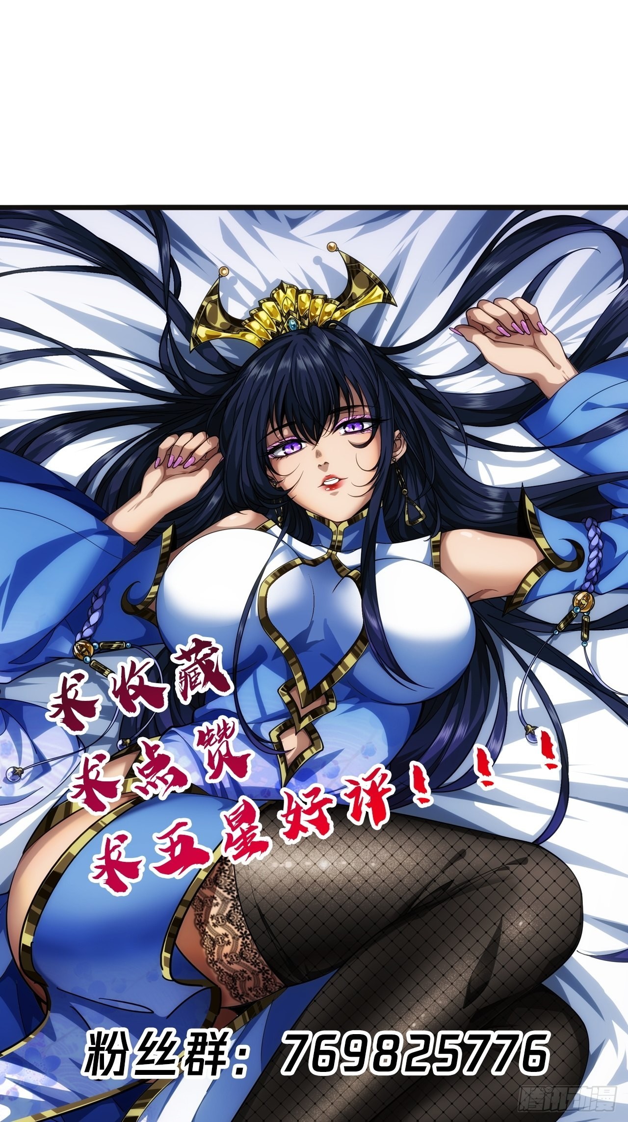 19话 集体升级44