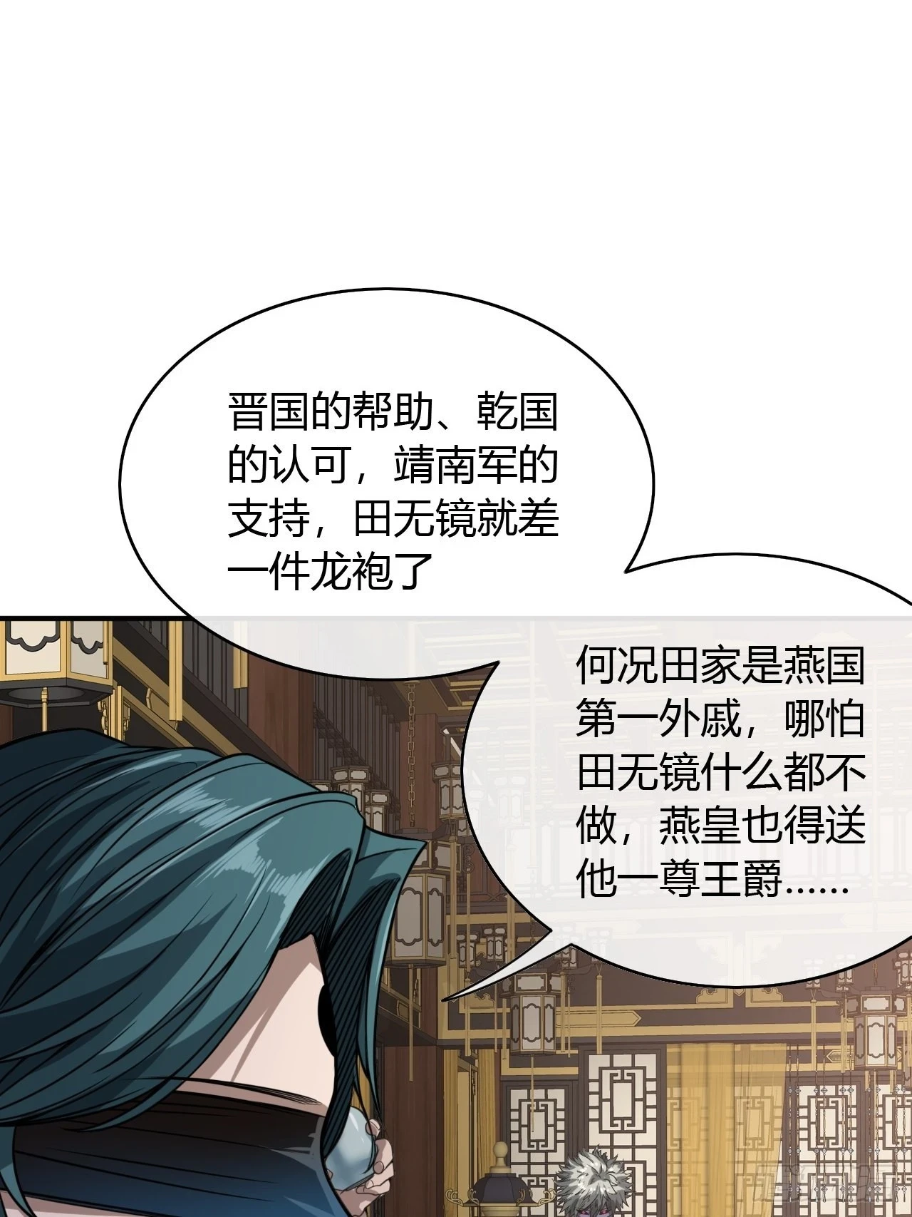 75话 又捡一个高手23