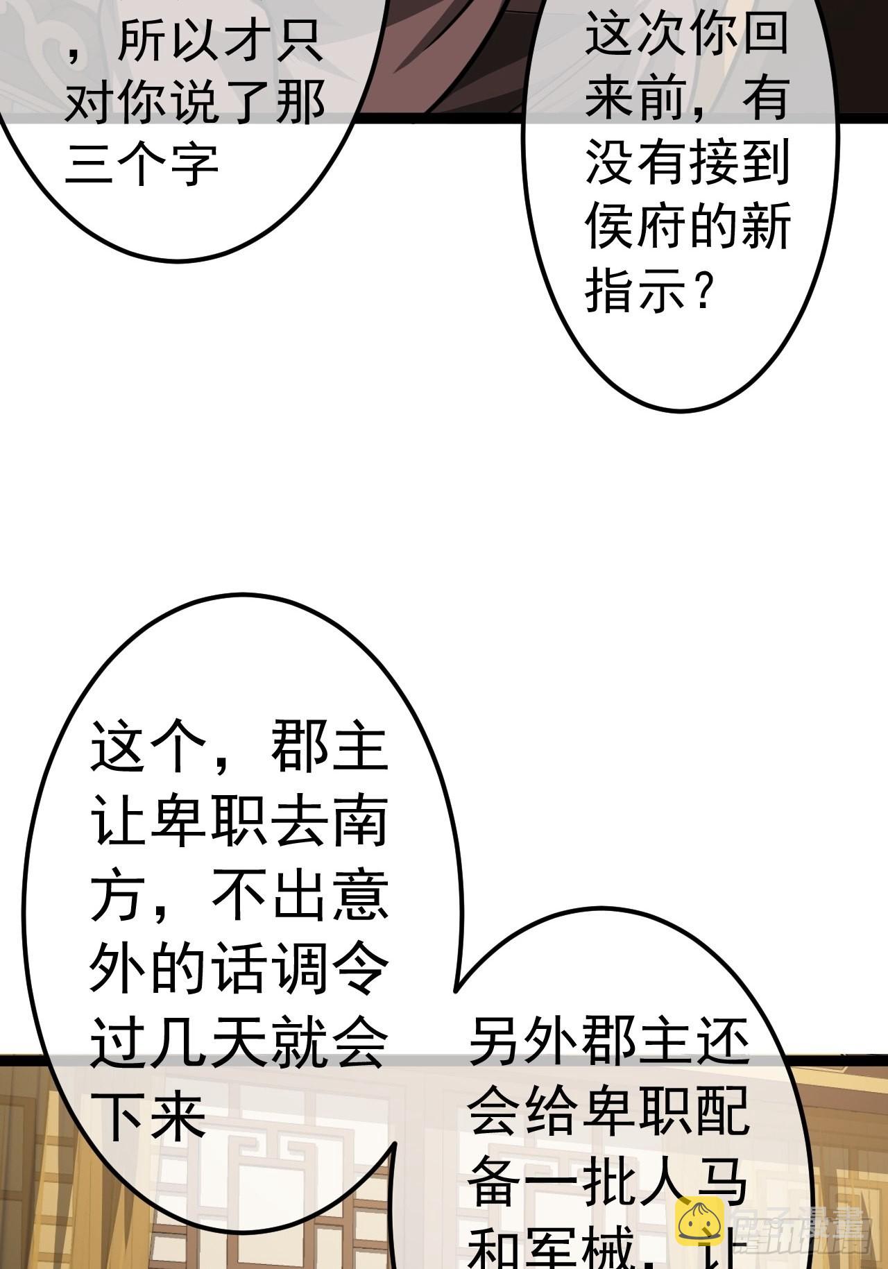 42话 这都死不透？27