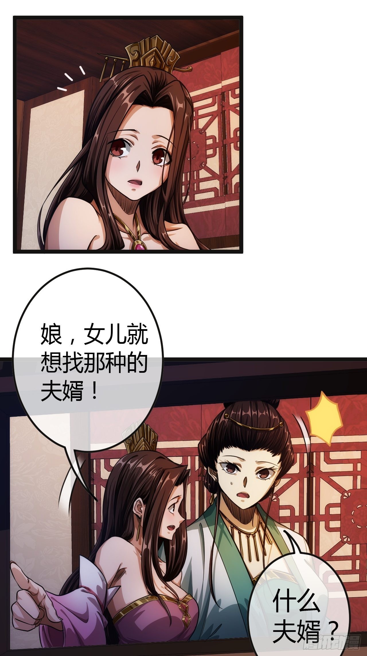 56话 虎父无犬子53