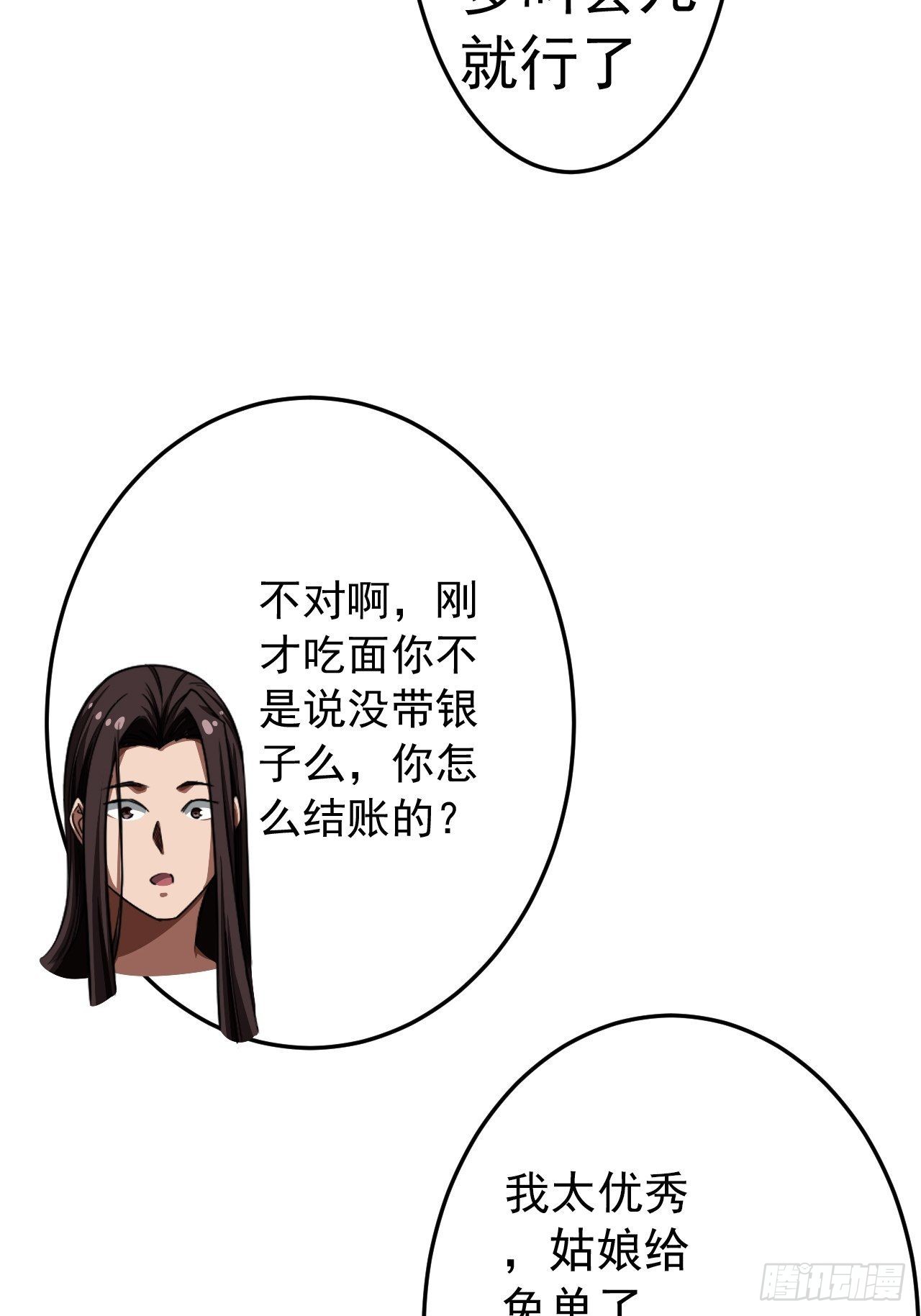 35话 大燕的症结20