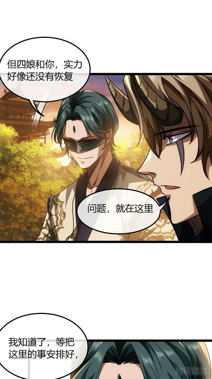 101话 亲儿子17