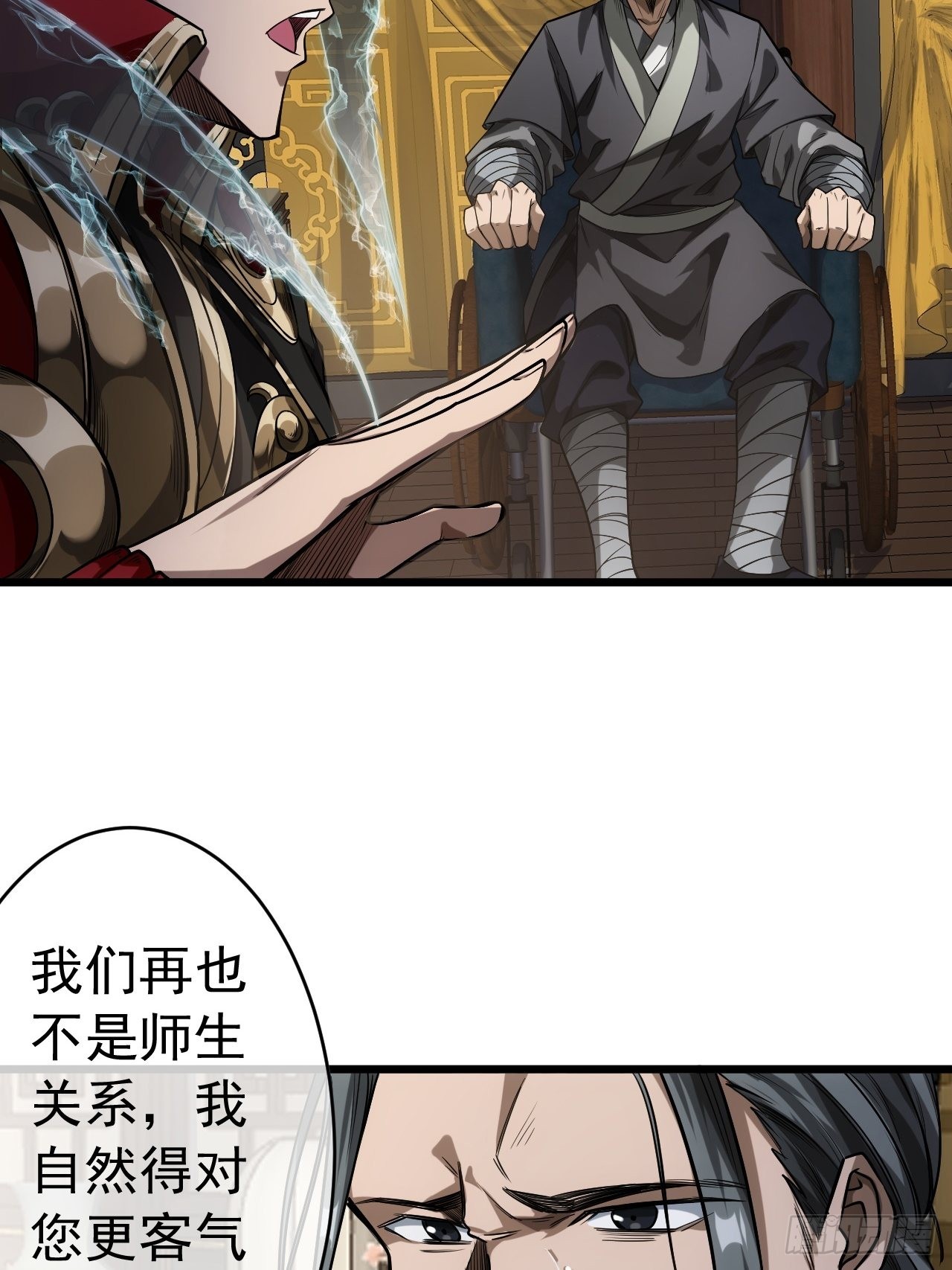 25话 生辰纲27