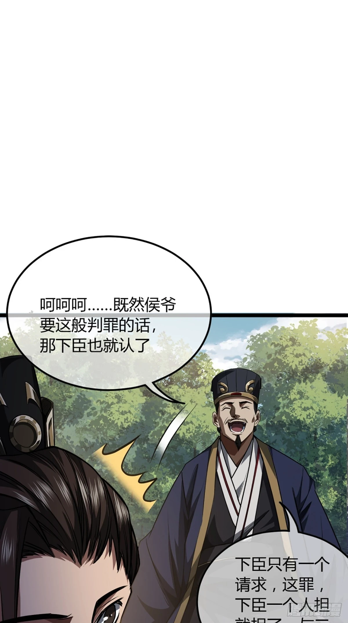 83话 幕后真凶11
