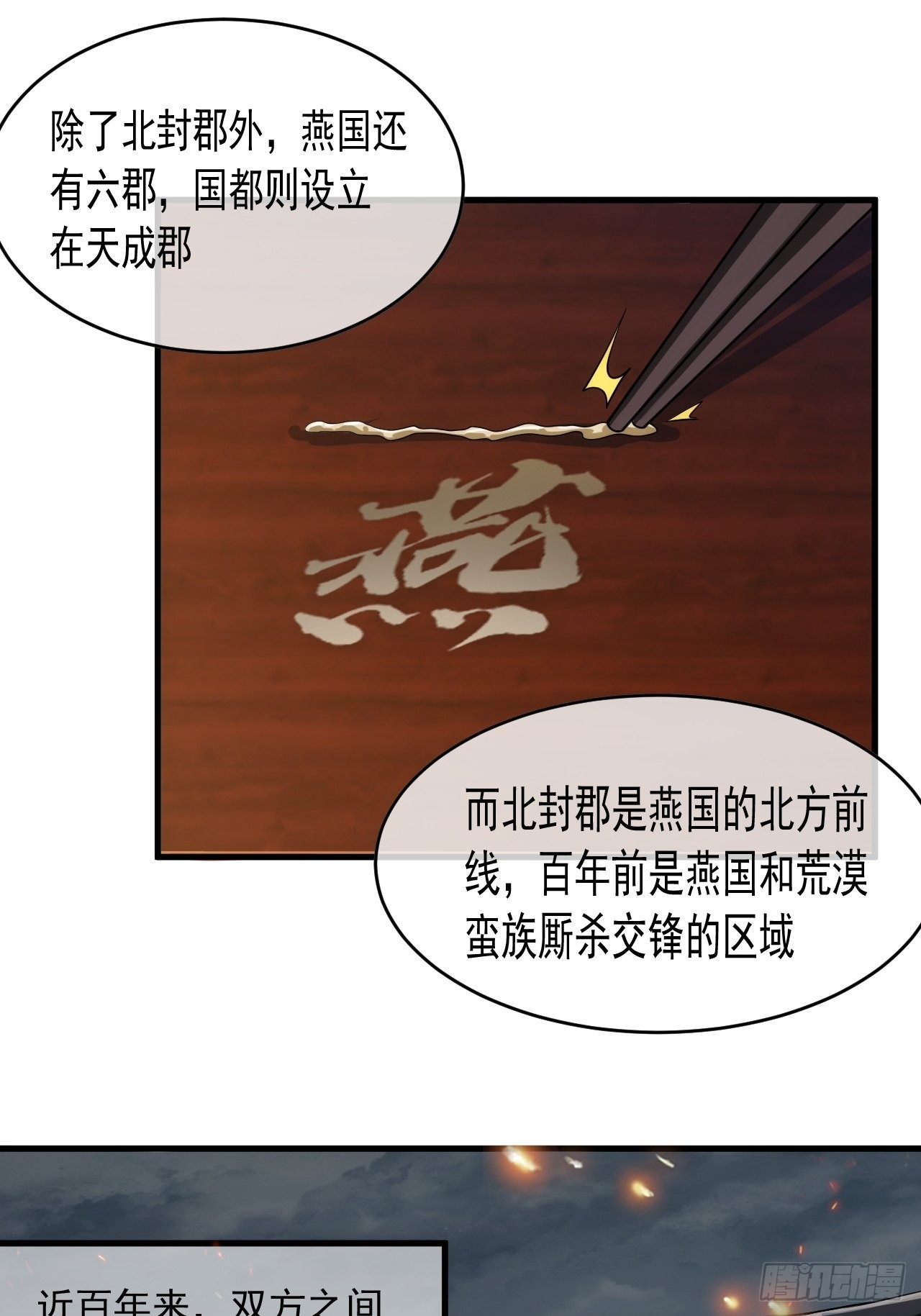 6话  先舔为敬6