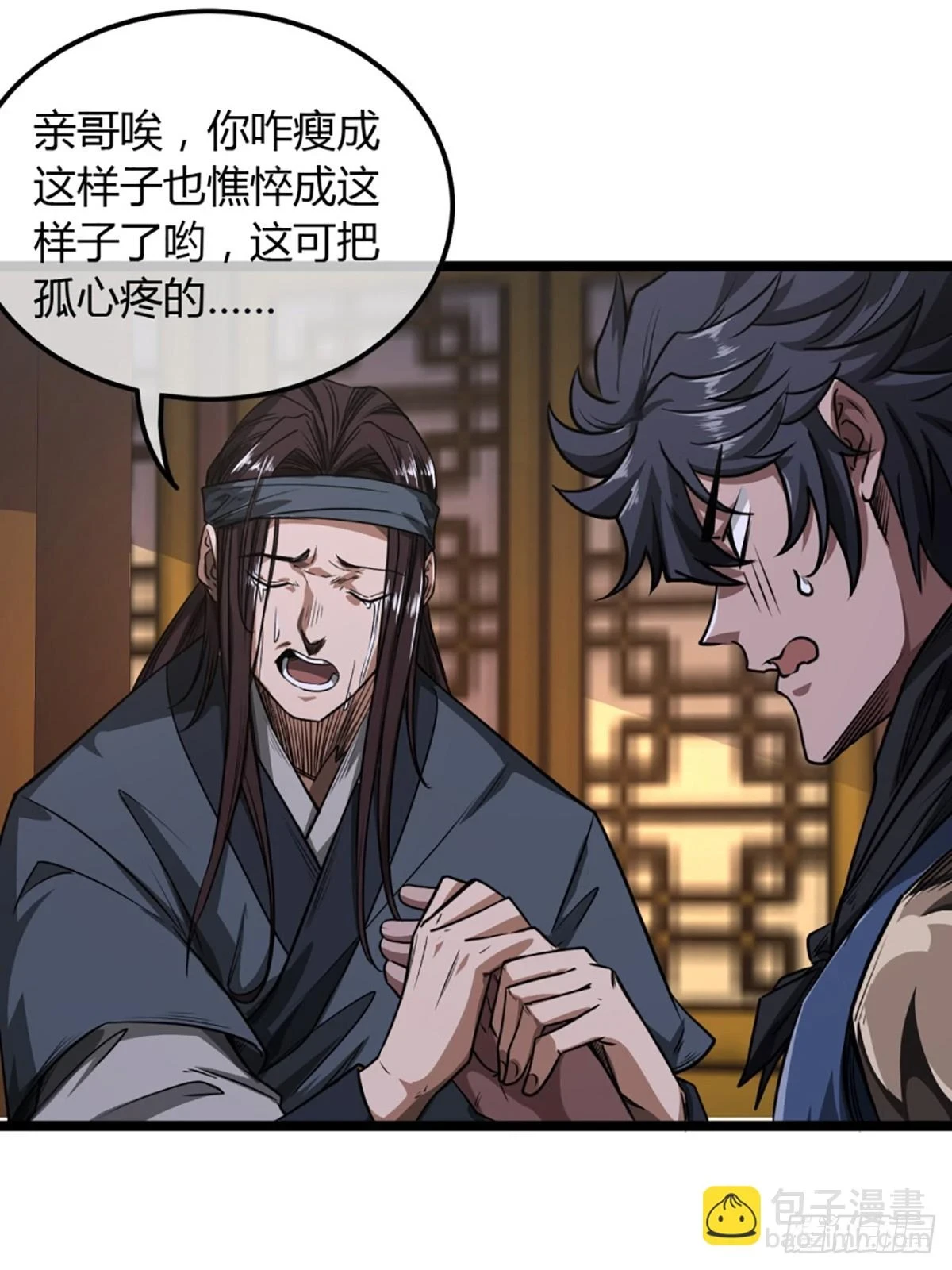 80话 再见小六子37