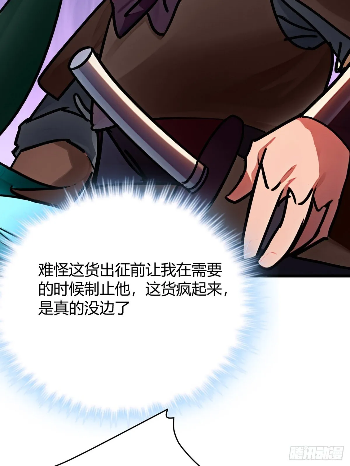 192话  放箭！放箭！44