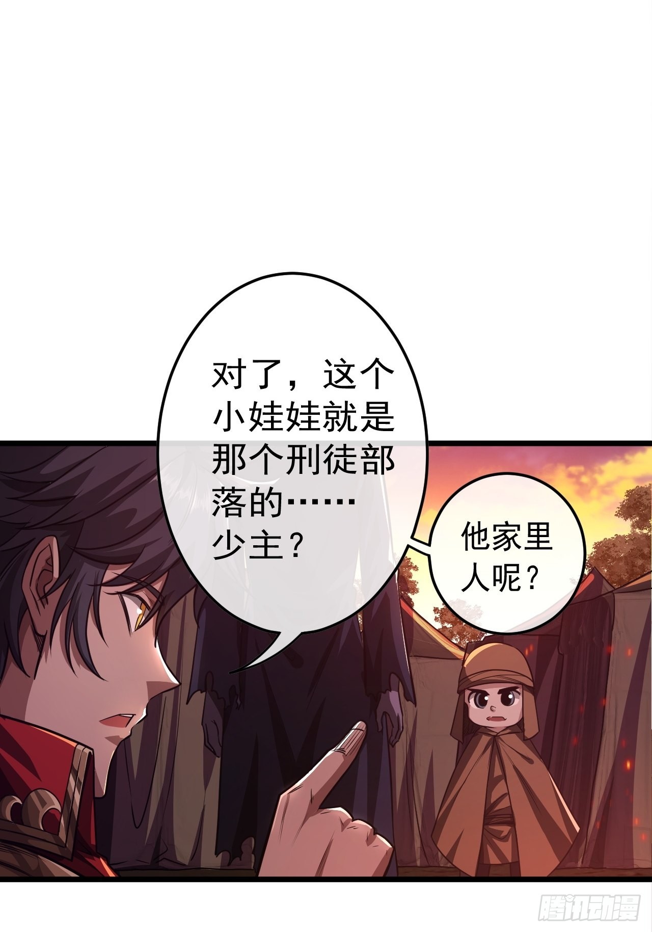 41话 天上掉干爹40
