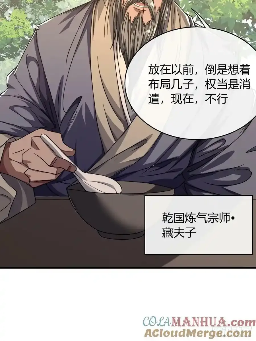 117话 各自的命36