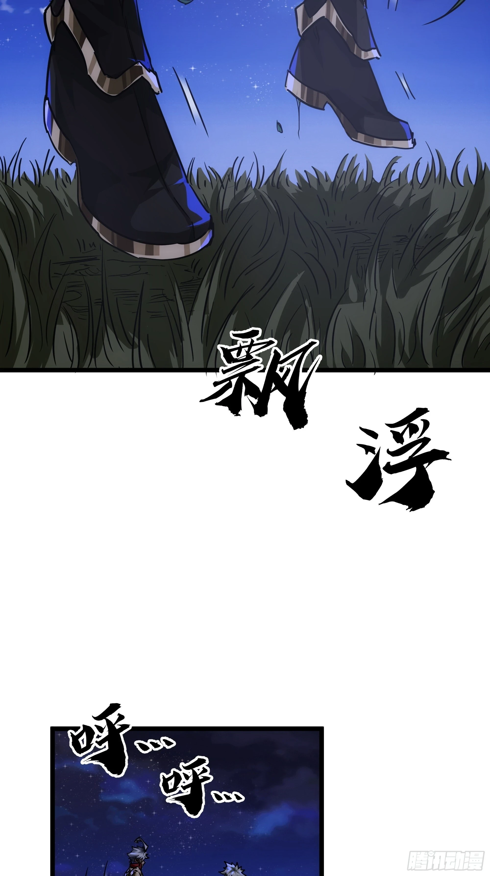 58话 废……物29