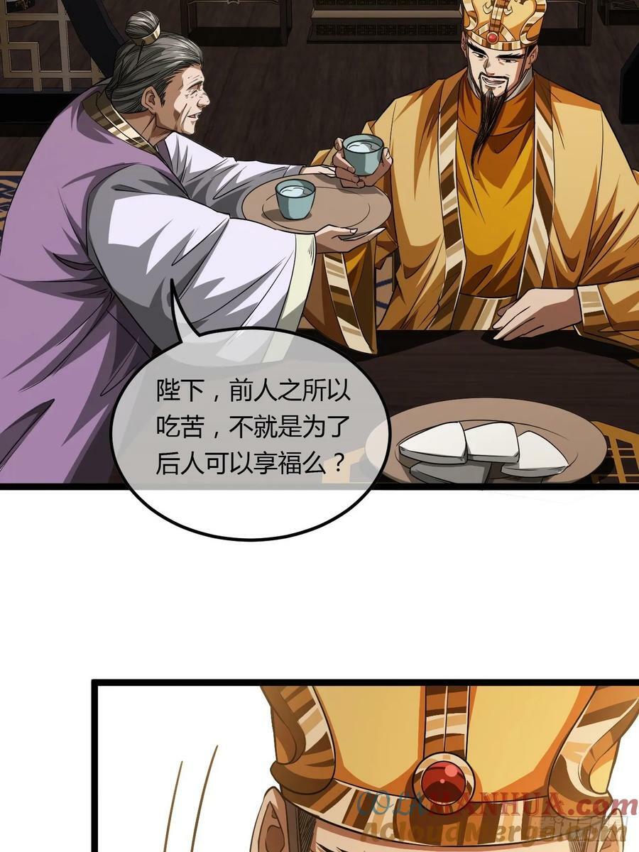 125话 宫中太爷33