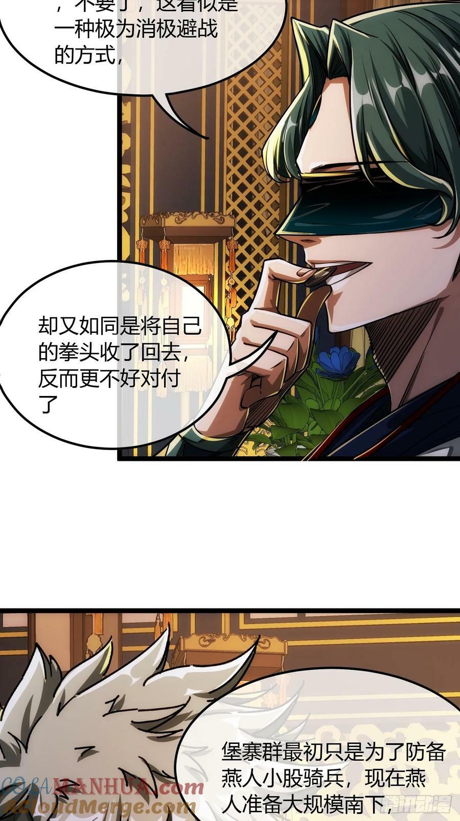 123话 干军跑了？24