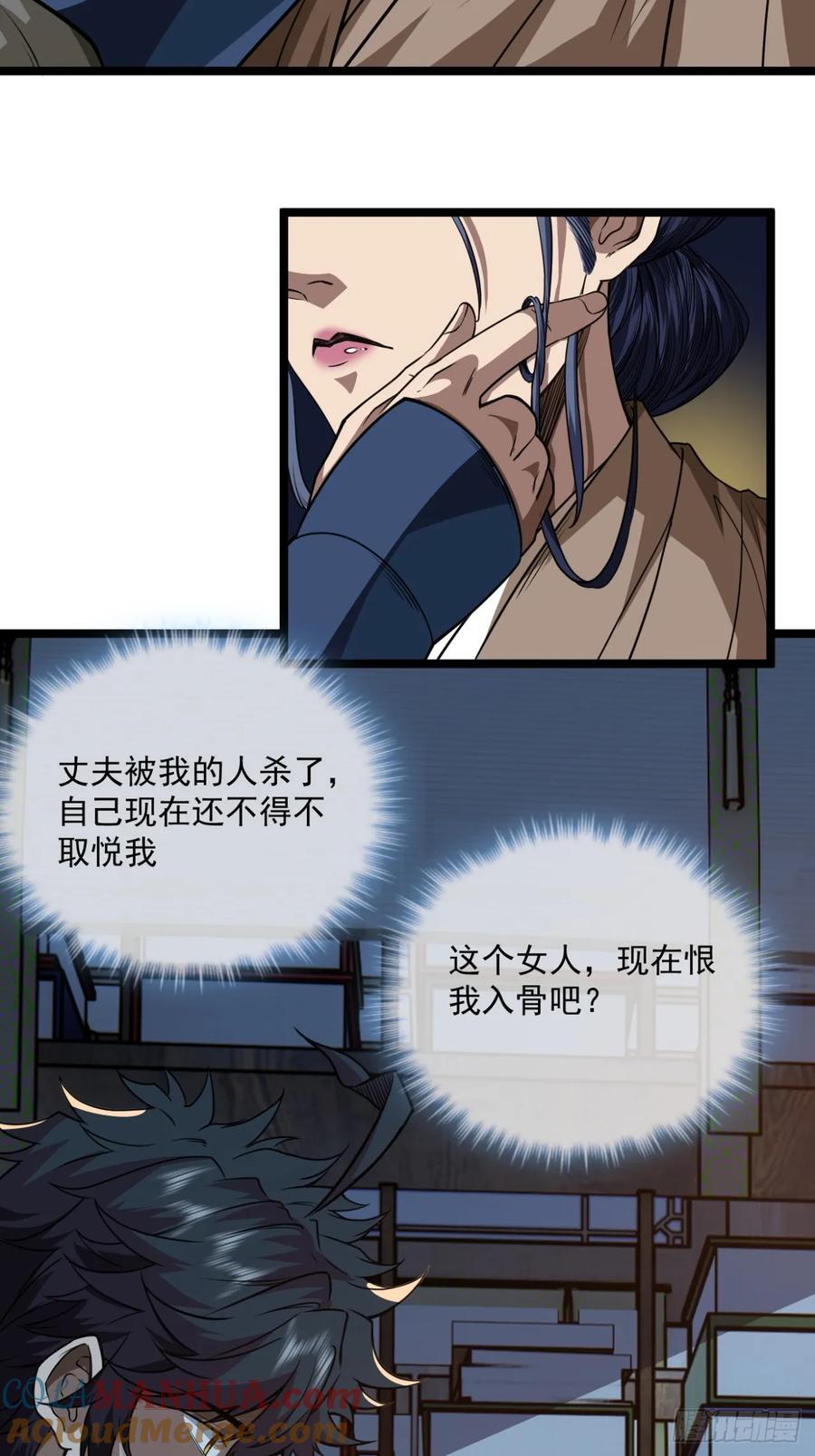 145话 诚意18