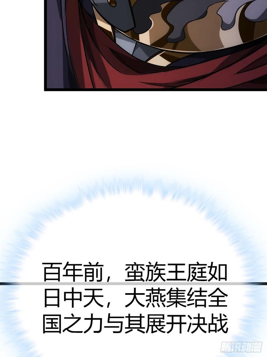 134话 镇北军出征22