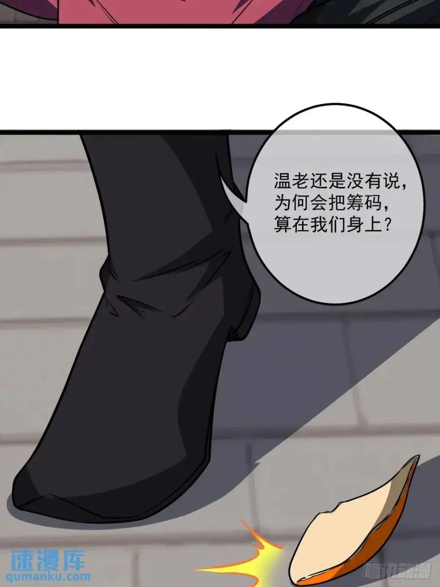 162话 你孙女，聪明么？40
