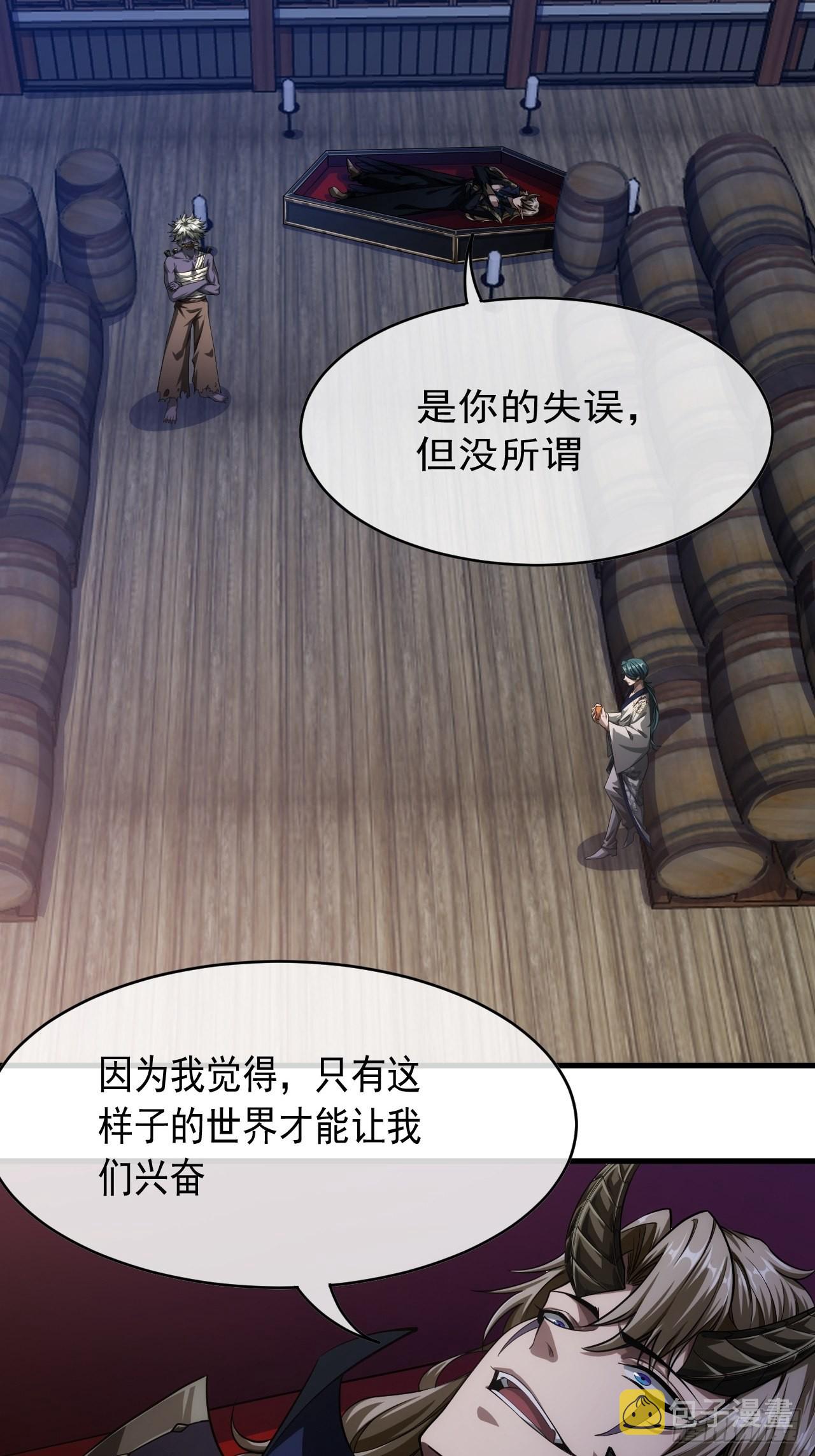 5话 力量回来了22