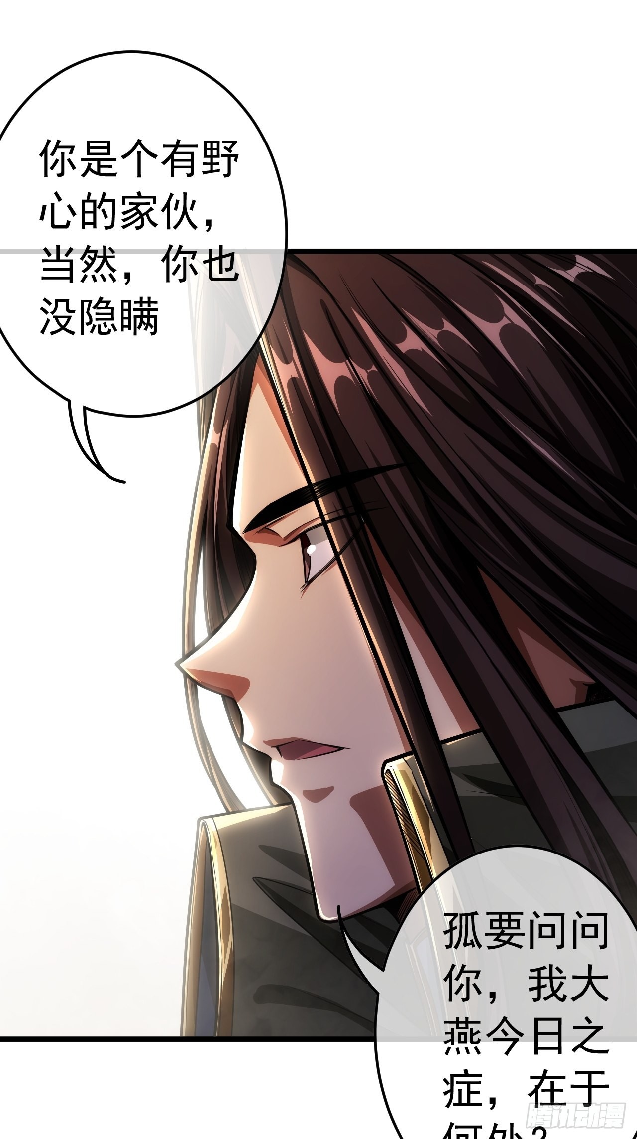 35话 大燕的症结34