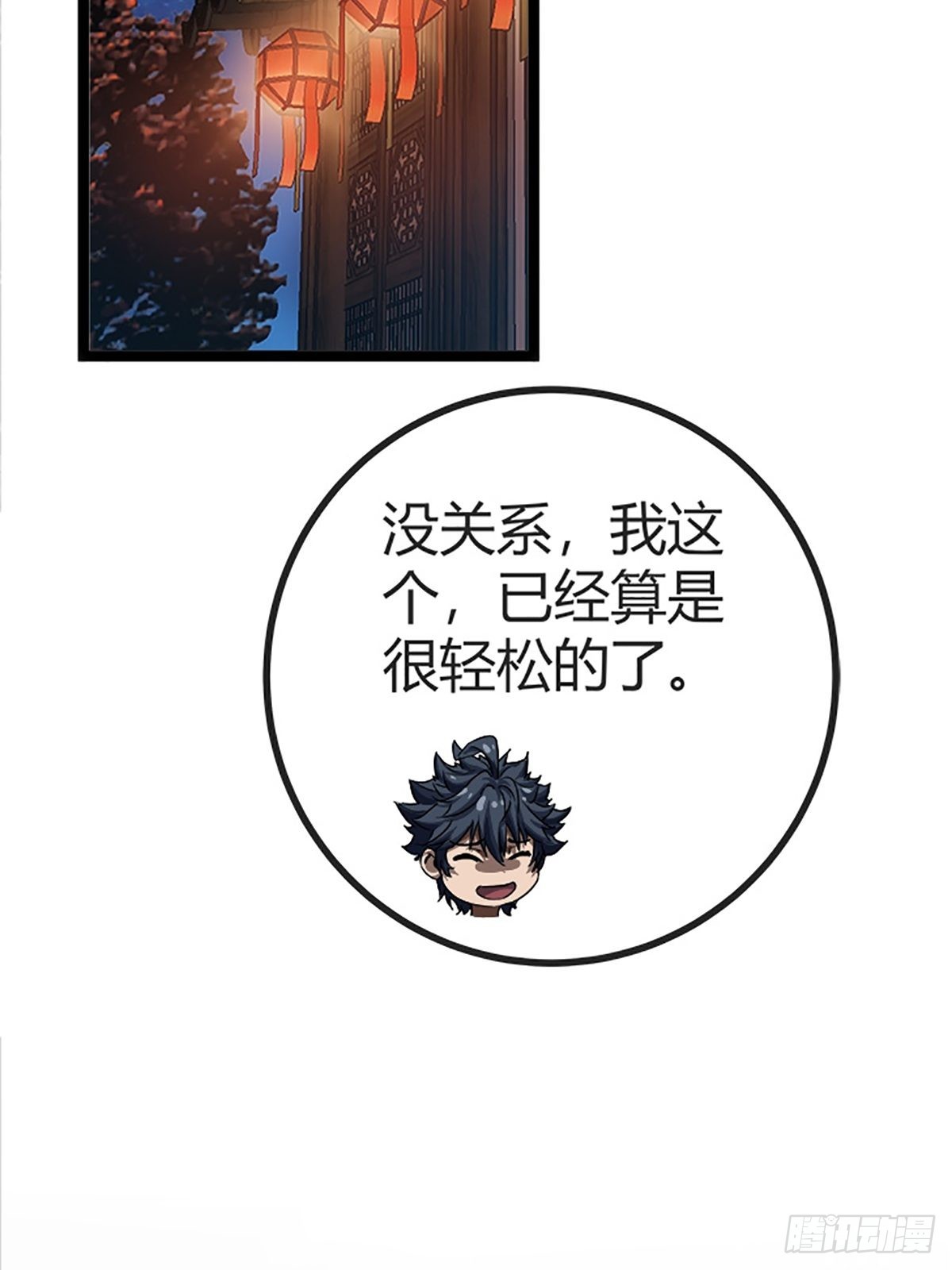 15话 砍了主上！？36