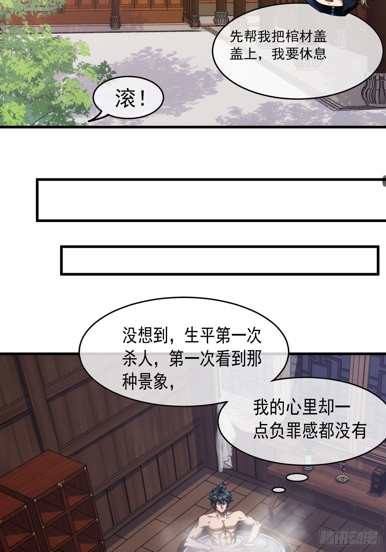 5话 力量回来了37