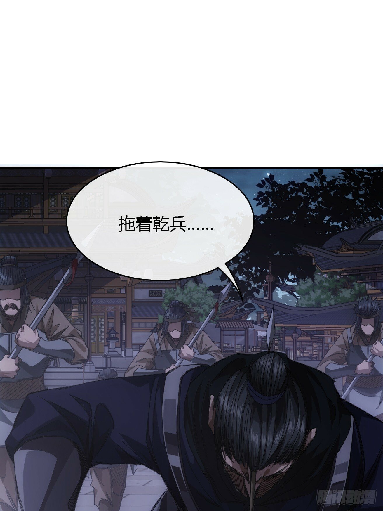 110话 郑凡退兵16