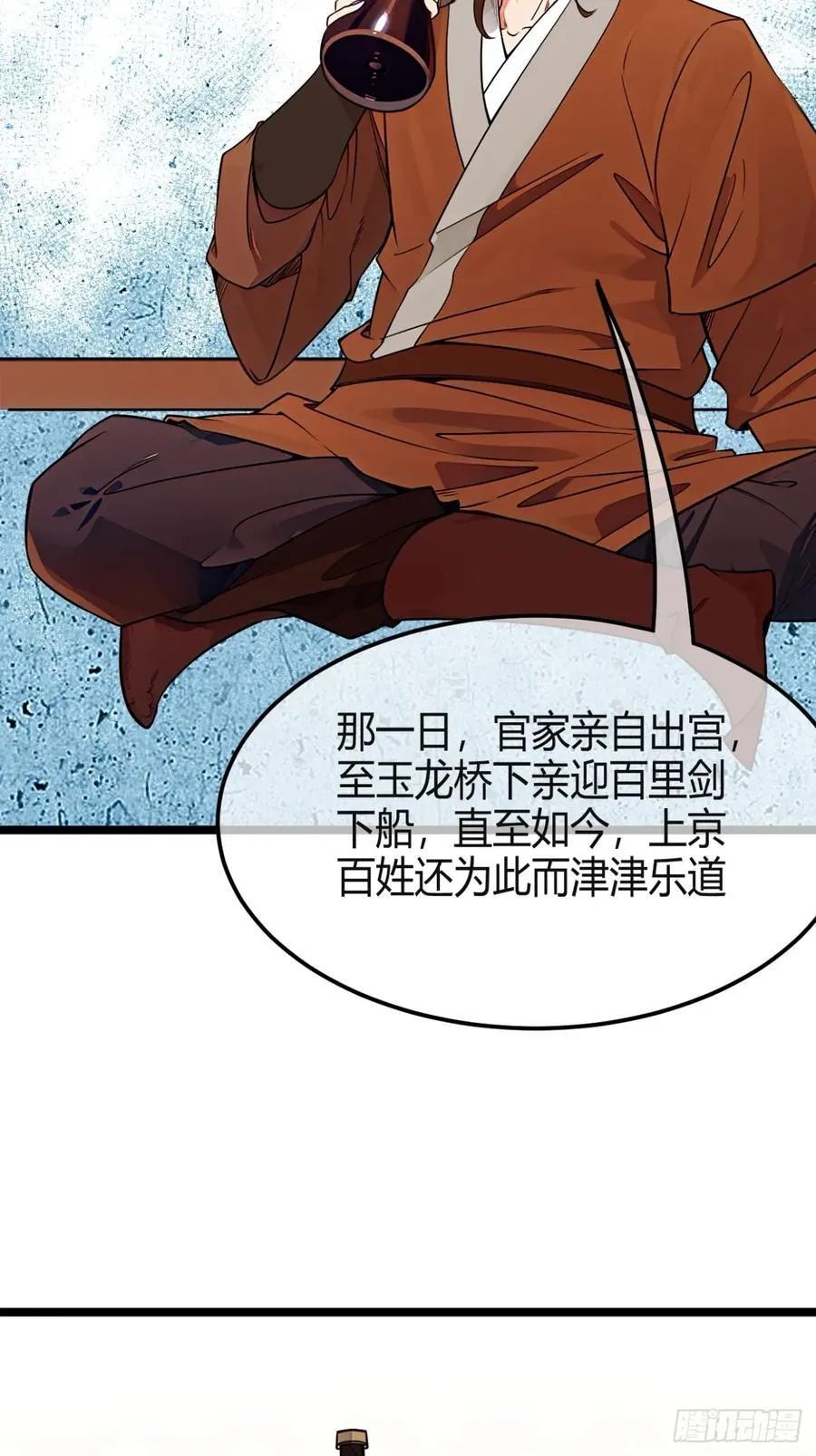 176话 干国第二剑11