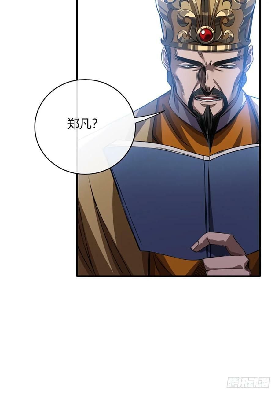 94话 面圣11