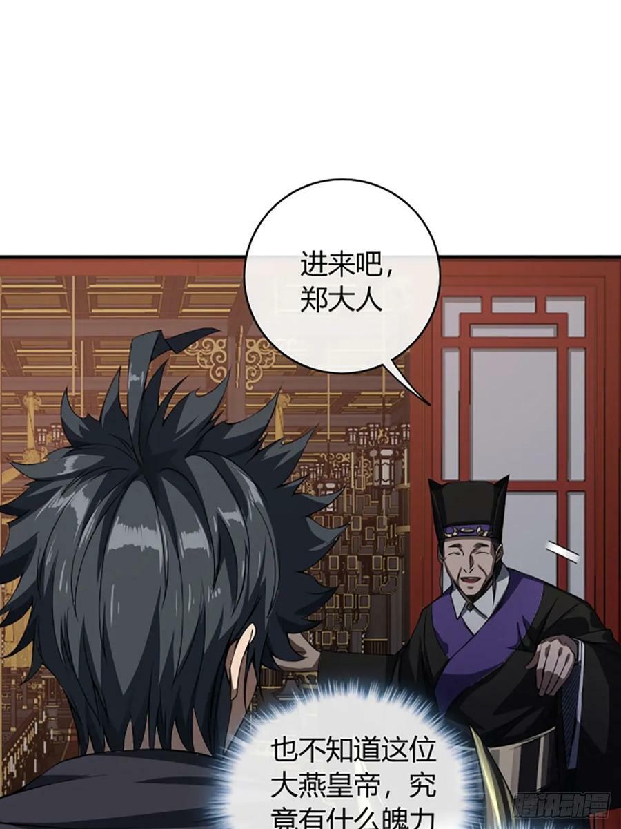 94话 面圣7