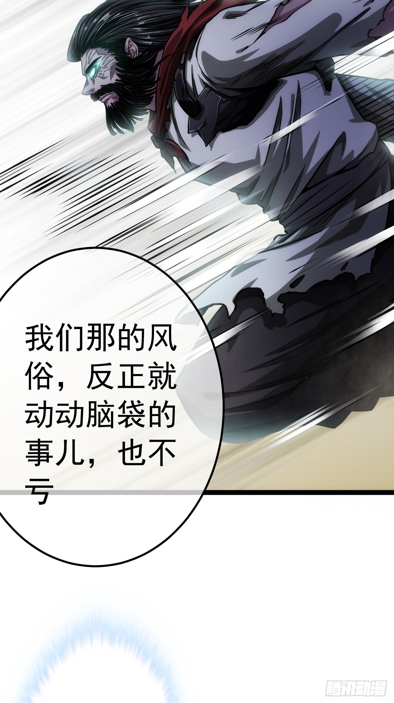 40话 跑、跑了？28
