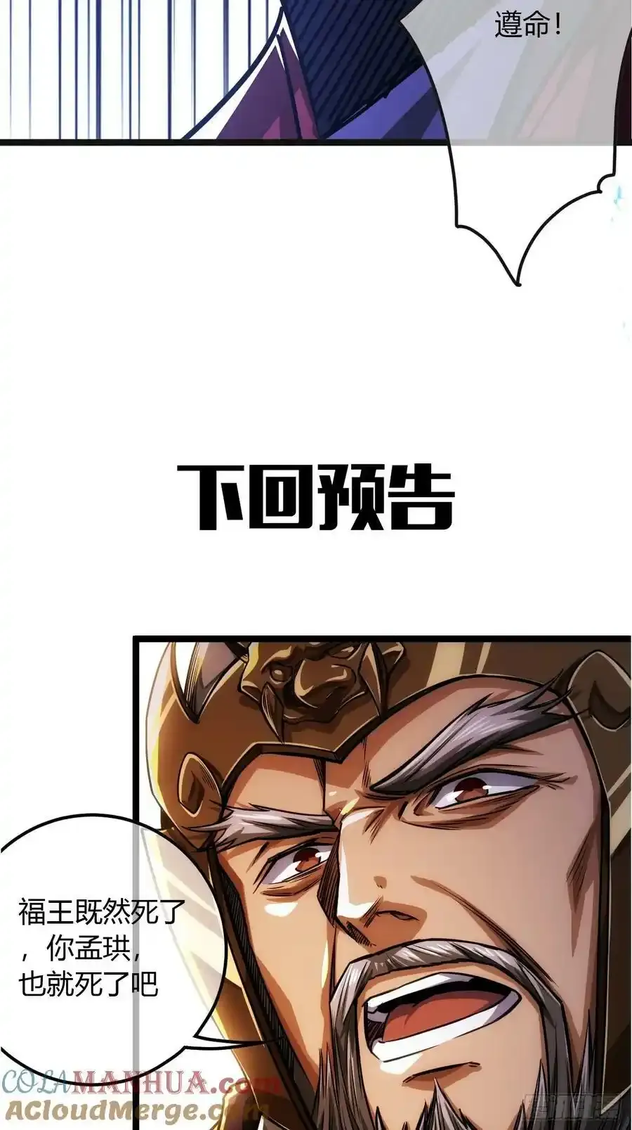 115话 侏儒与藩王45