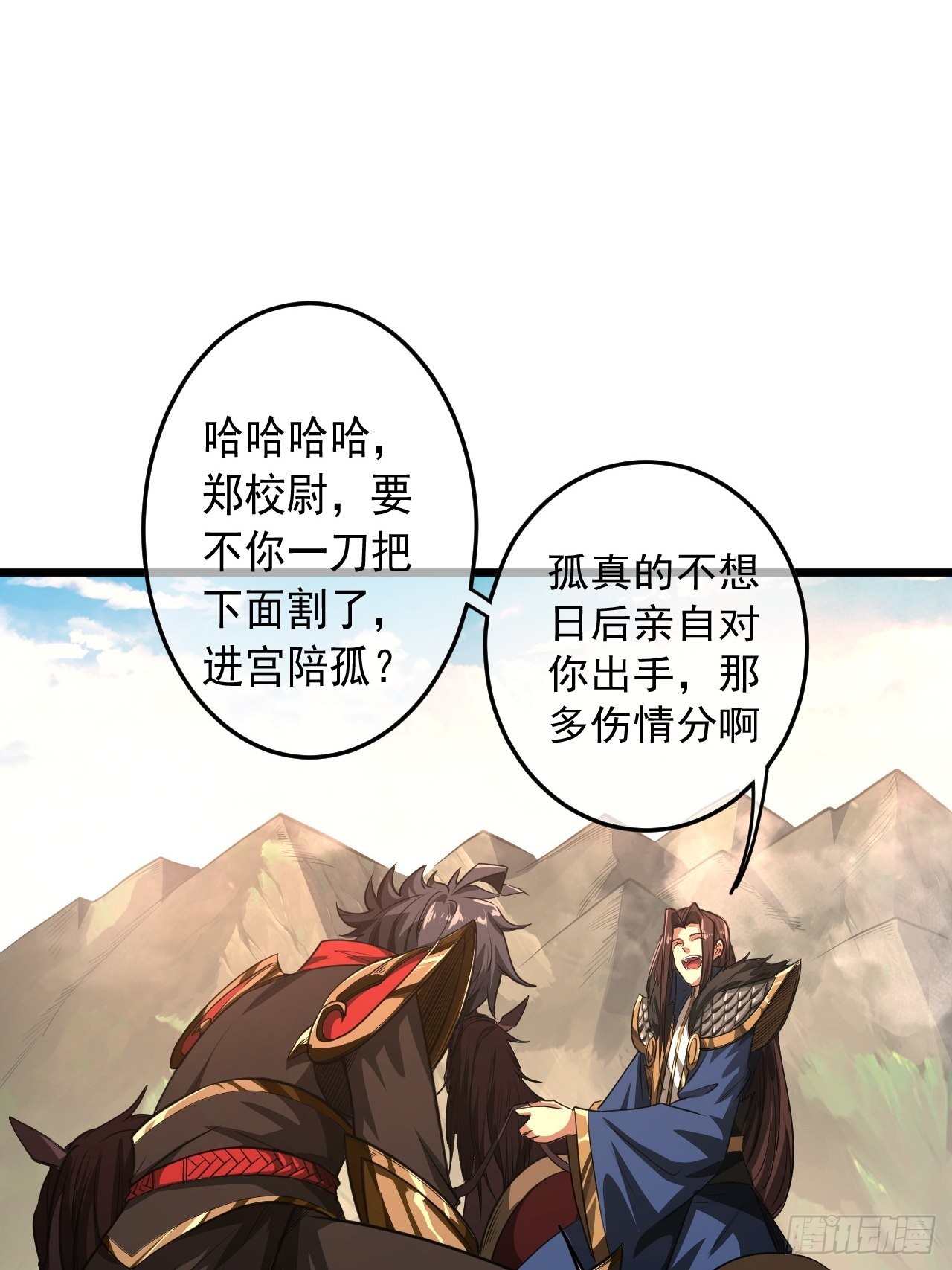 41话 天上掉干爹4