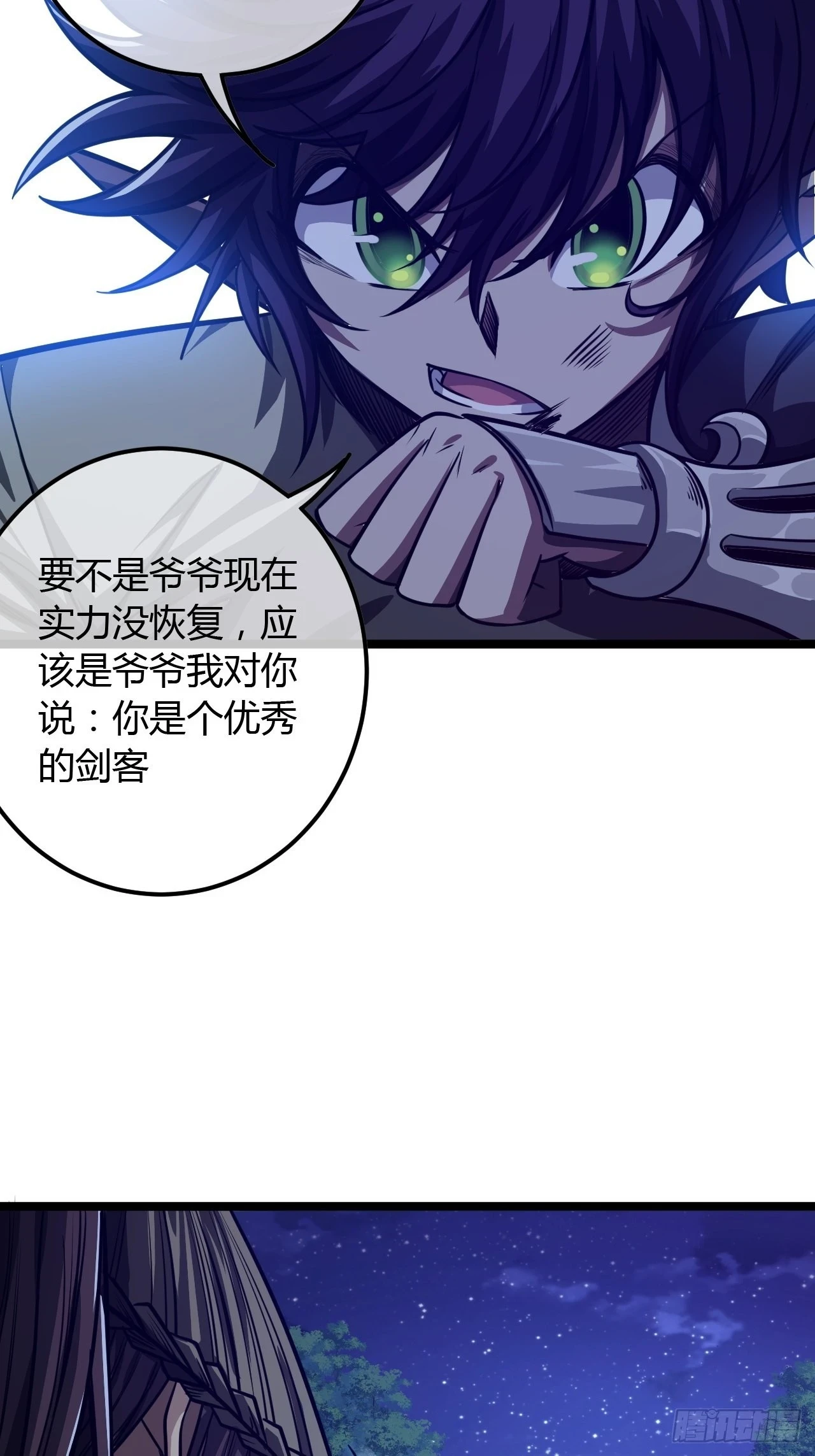 70话 江湖险恶2