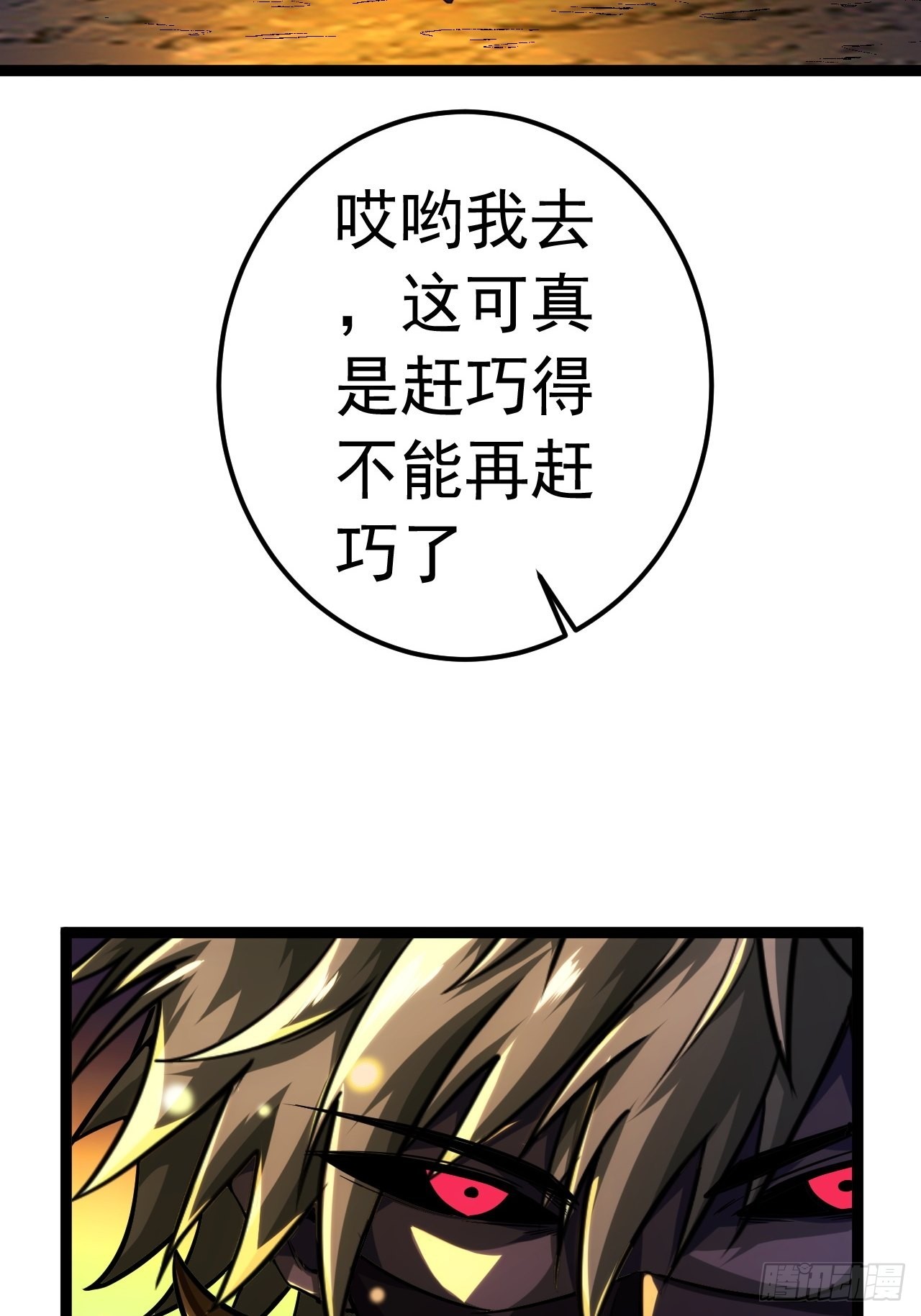 36话 蛮族要搞事情36