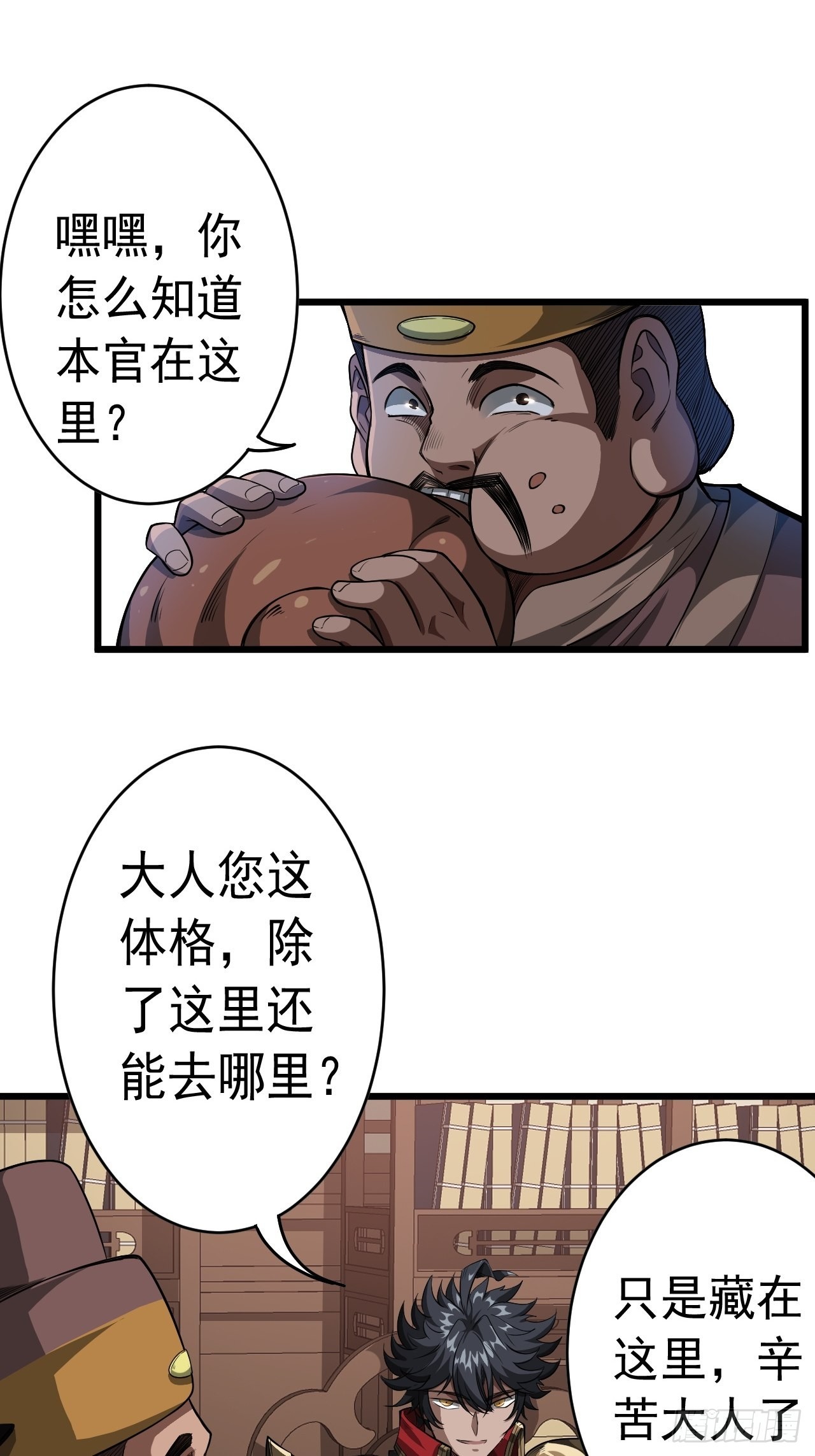 28话 神秘高手11