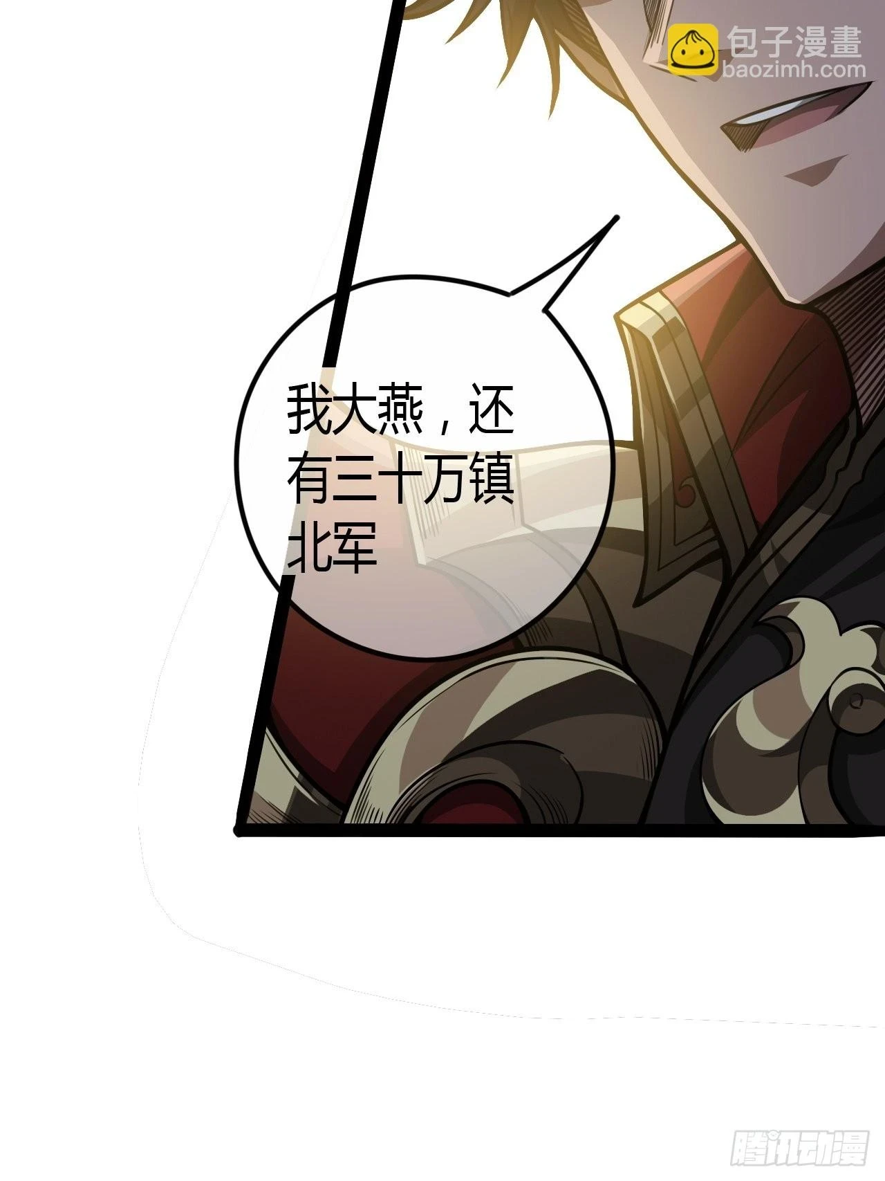 61话 跋扈56