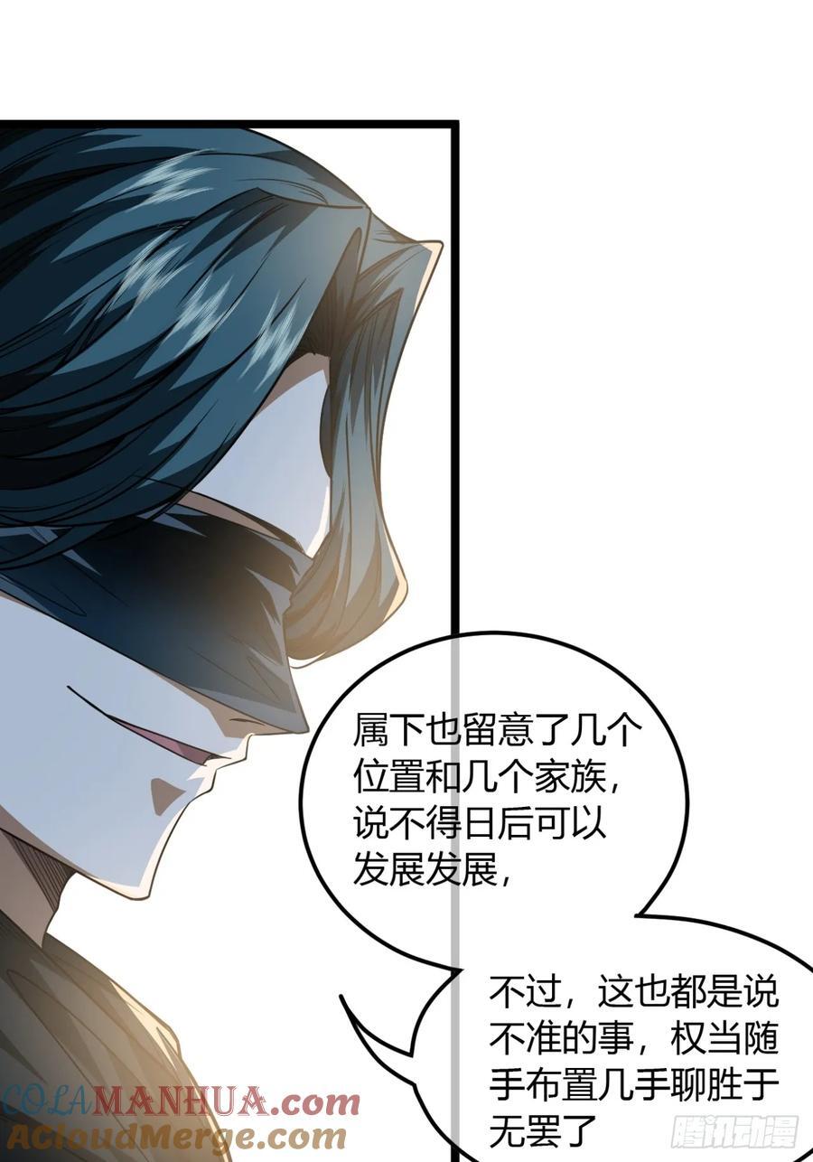 140话 福王府10