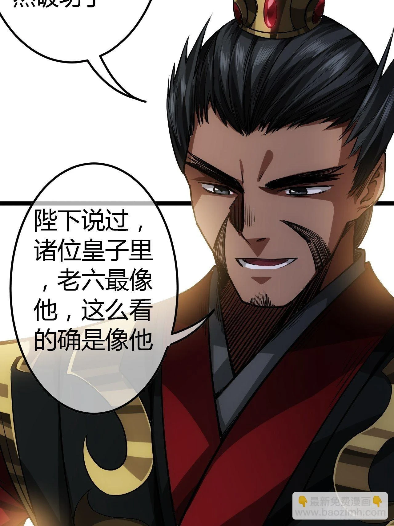 61话 跋扈11