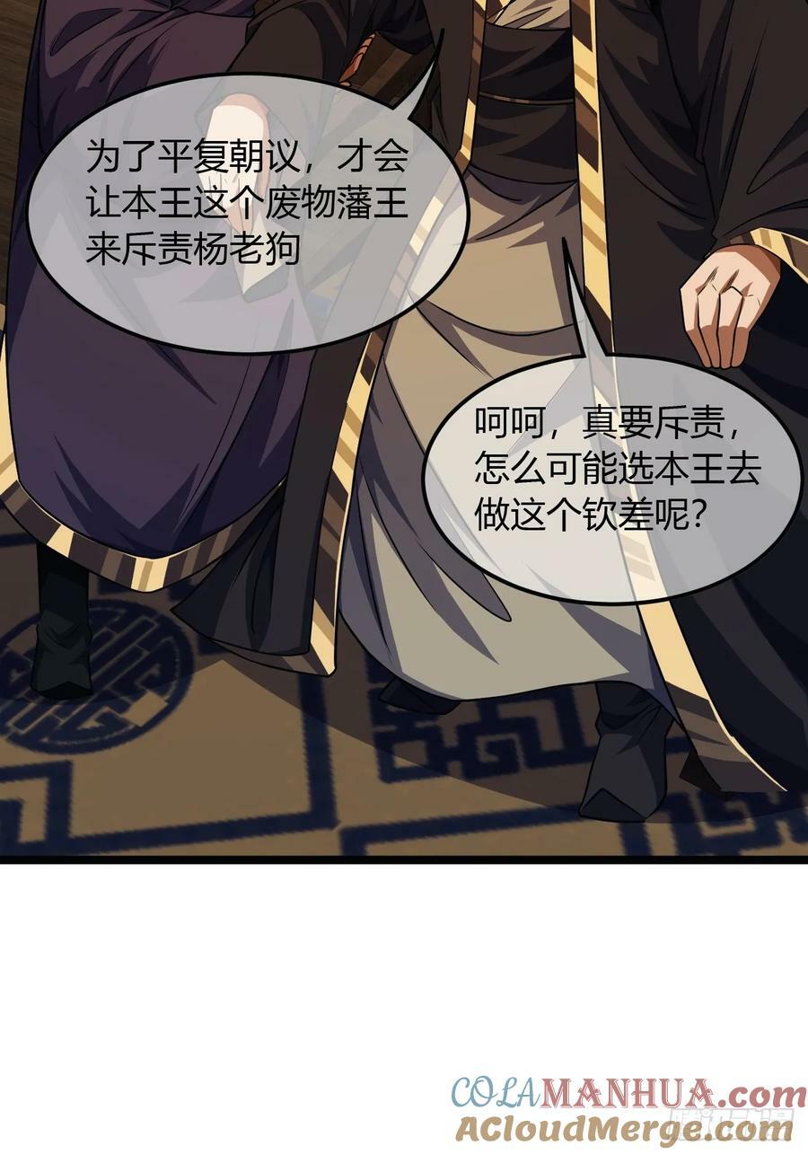 107话 燕干的差距26