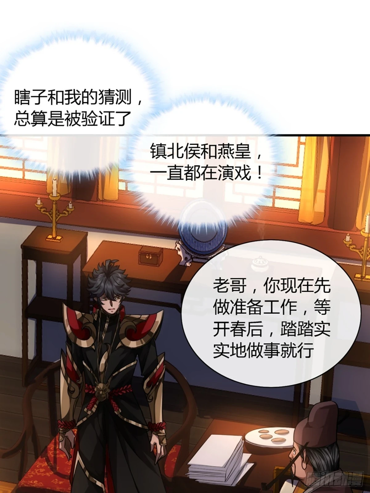 79话 爸爸，请疼爱我25