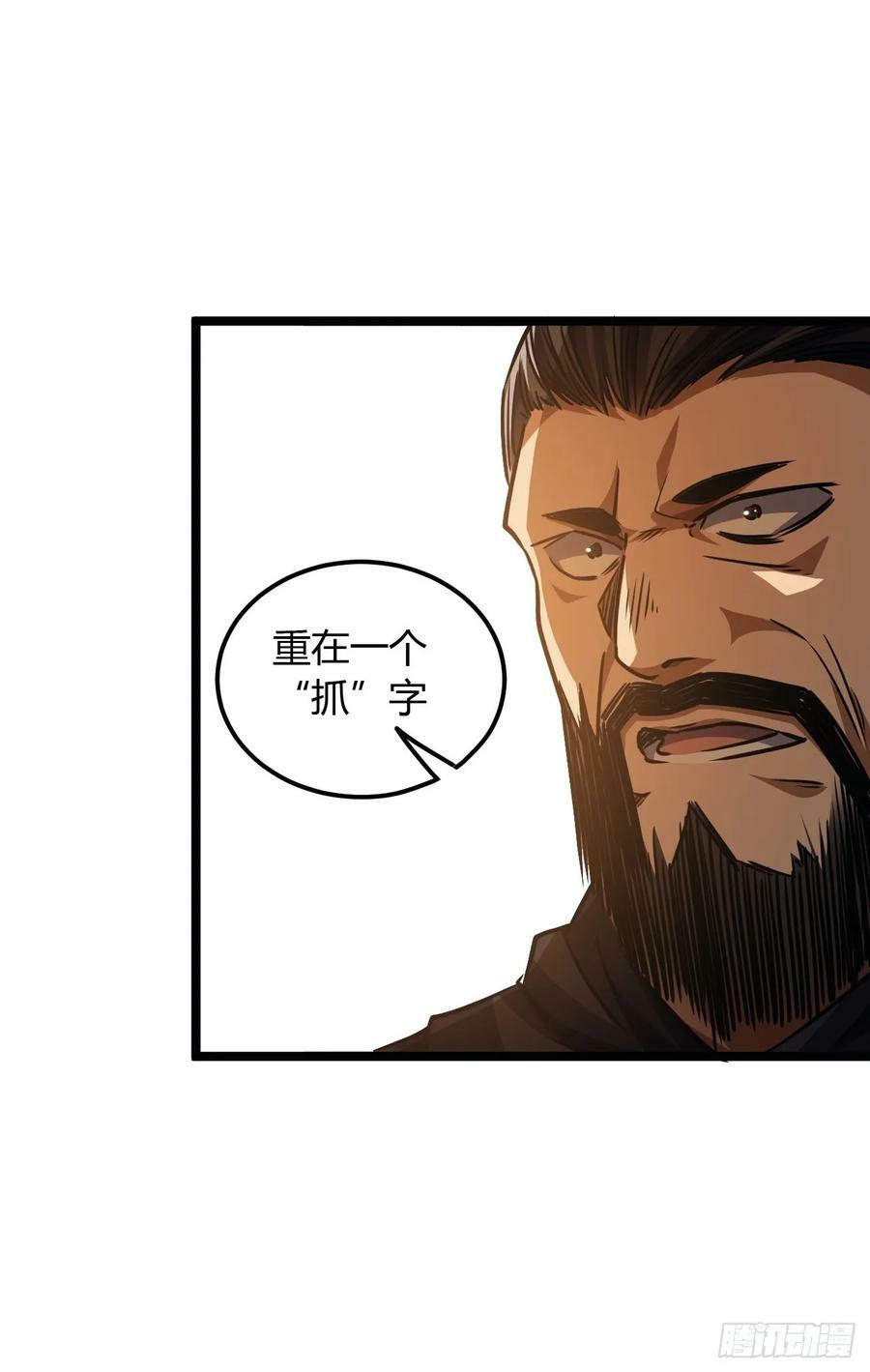 107话 燕干的差距31