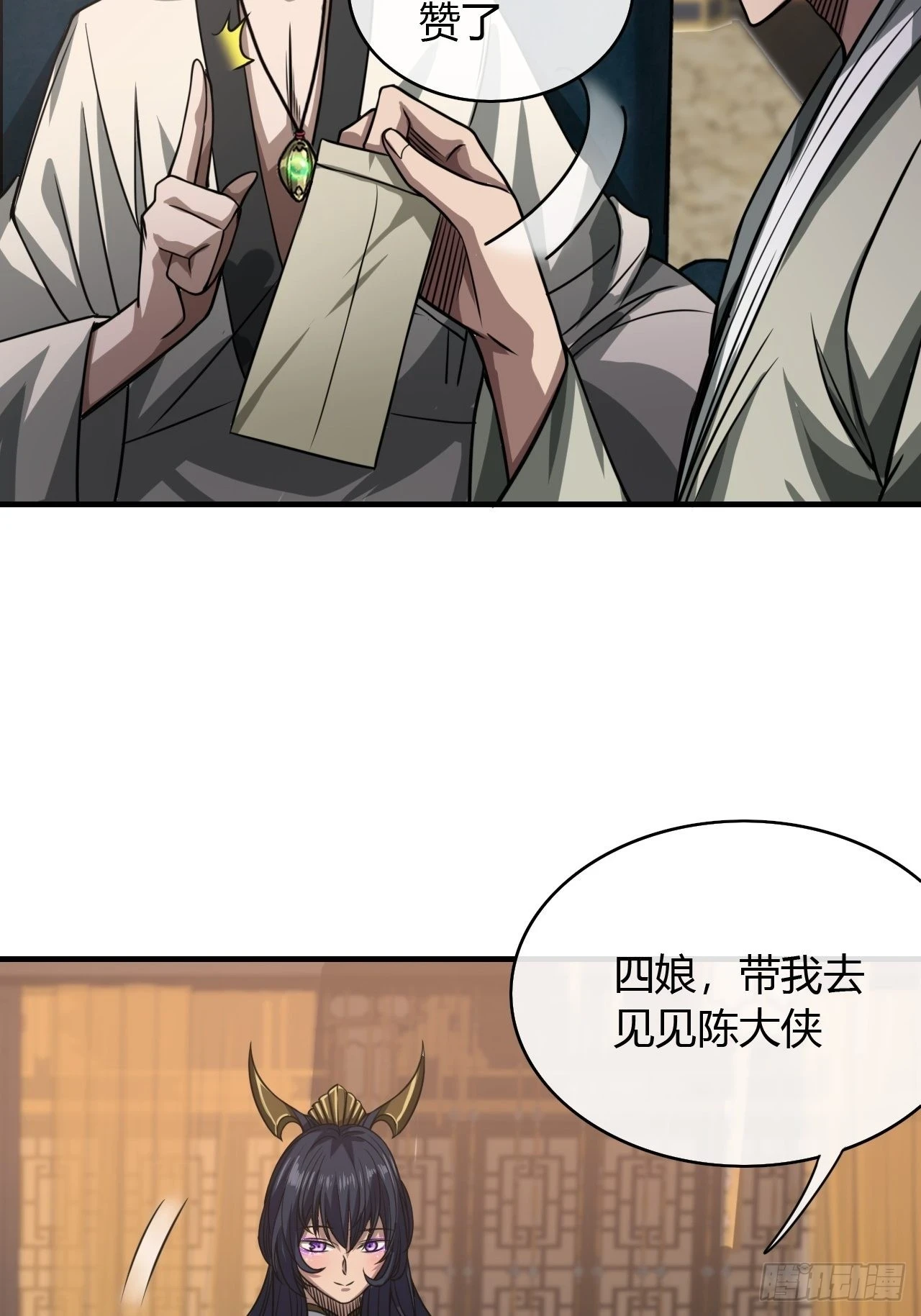 75话 又捡一个高手34
