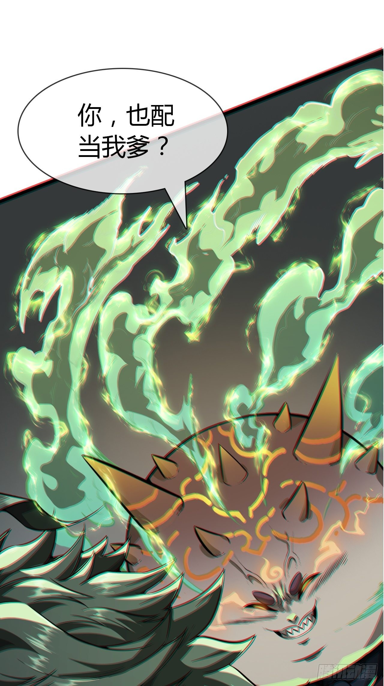 序章  魔临天下27