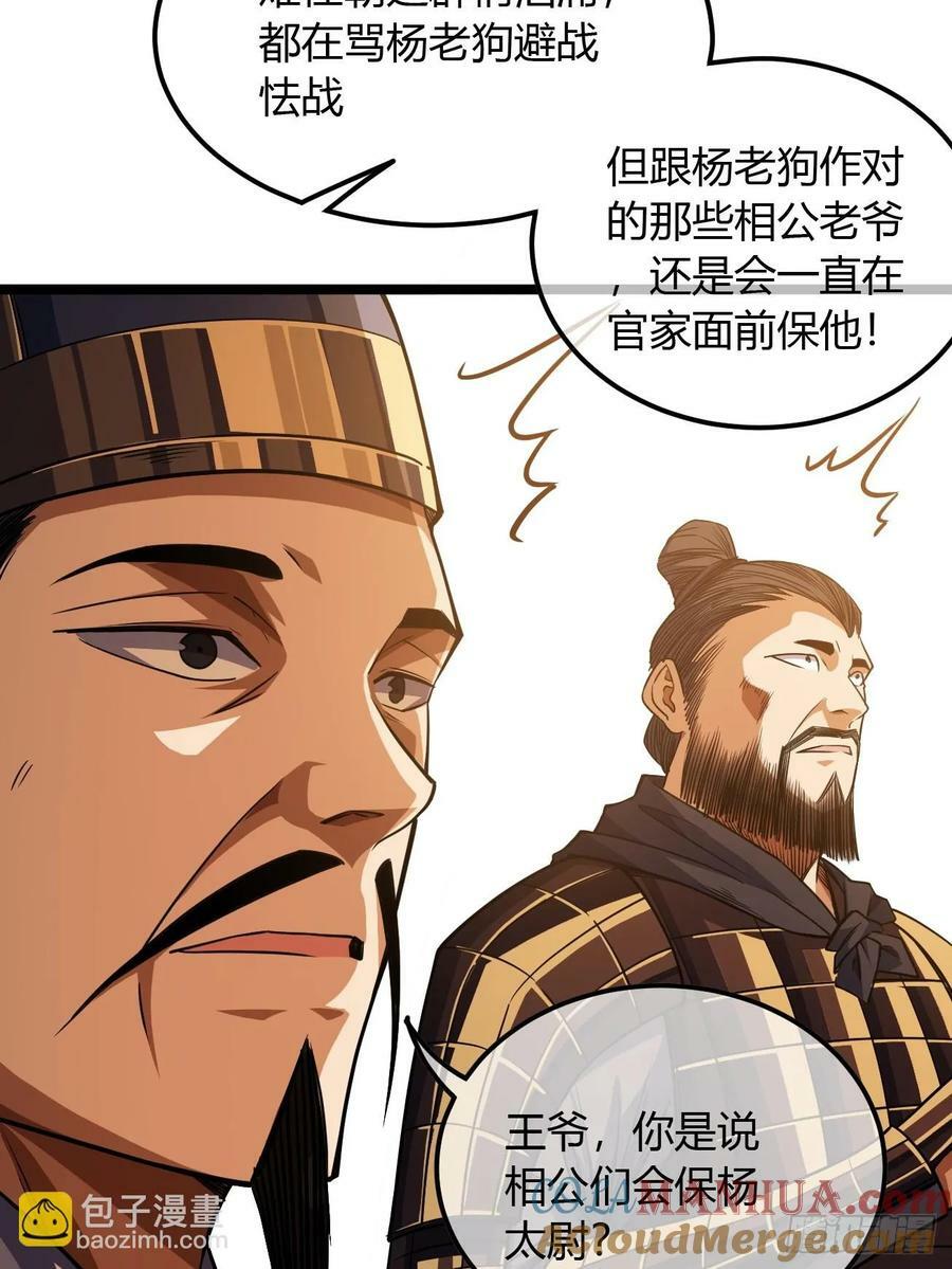 107话 燕干的差距22