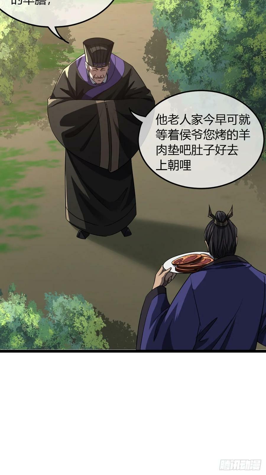 95话 镇北侯爷37